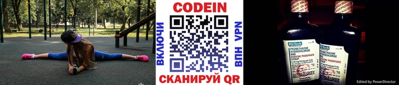 Codein Purple Drank  Елабуга 