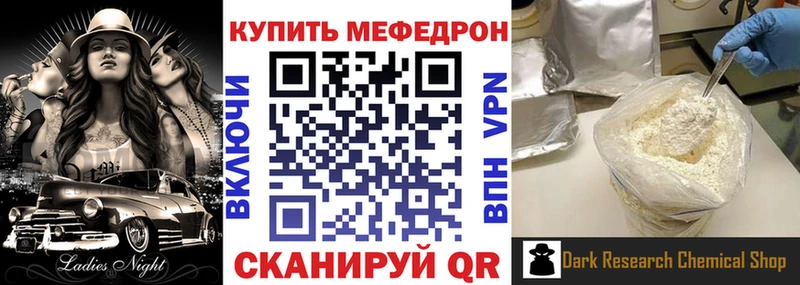 закладка  mega ссылки  Меф VHQ  Елабуга 