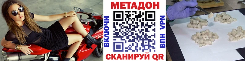 Метадон белоснежный  kraken ССЫЛКА  Елабуга  купить наркоту 